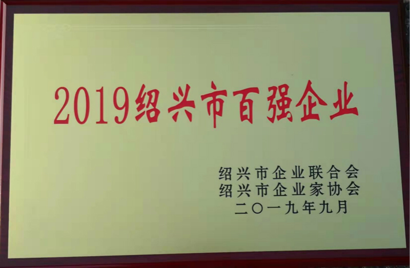 1569815738741564dXQI.jpg 百強企業_800.jpg